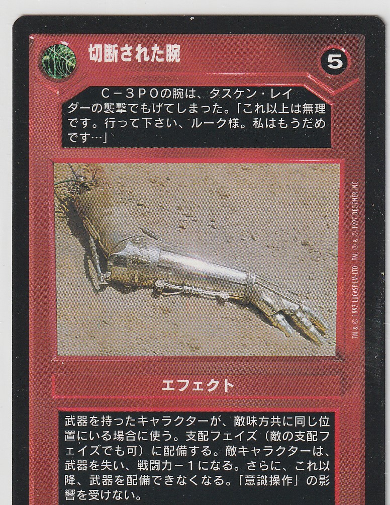Disarmed (Dark) [Japanese]