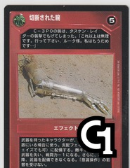 Disarmed (Dark) [Japanese]