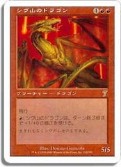 Shivan Dragon - Coro Coro Japanese Comic