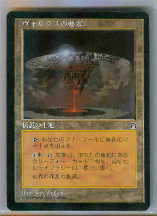 Volraths Stronghold