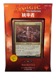 Commander 2017: Vampiric Bloodlust - Japanese
