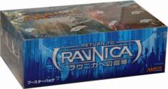 Return to Ravnica Booster Box - JAPANESE