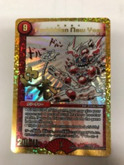 Duel Masters Kaijudo Forbidden New Year Promo Card 2017