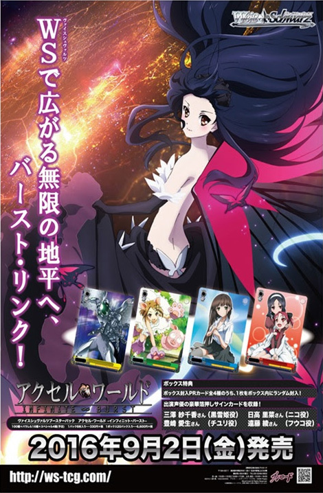 Accel World Infinite Burst