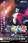 Accel World Infinite Burst