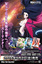 Accel World Infinite Burst