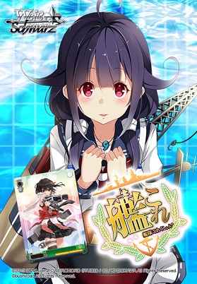 WEISS SCHWARZ KANCOLLE 2ND FLEET BOOSTER