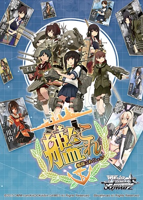 WEISS SCHWARZ KANCOLLE BOOSTER