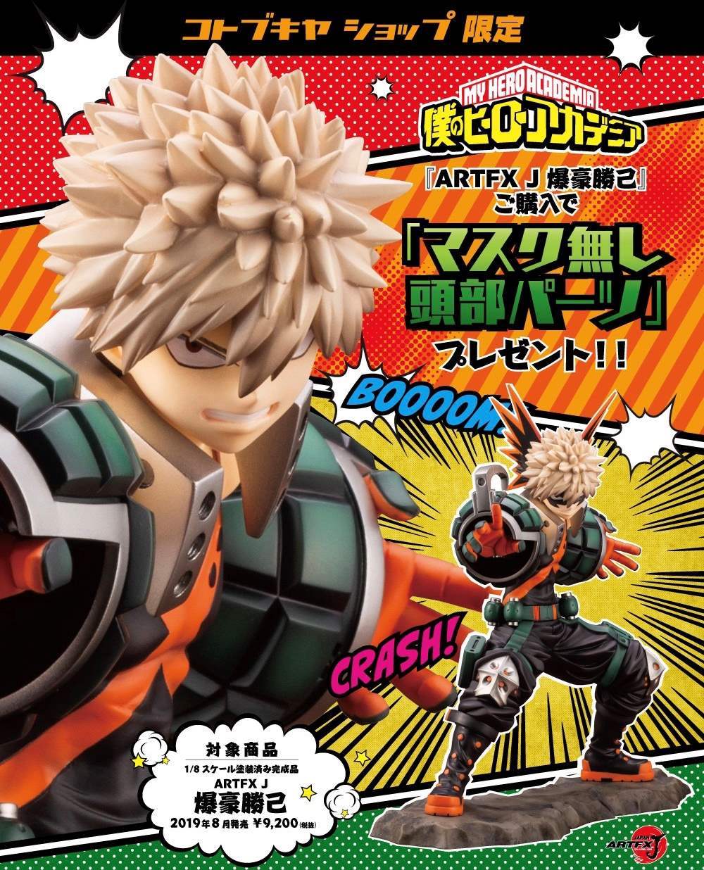 My Hero Academia: Bakugo figure ARTFX