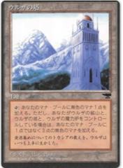 Urza's Tower (Mountains) Japanese