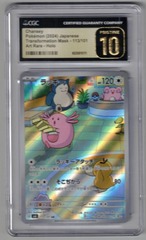 Chansey - 187/167 - Illustration Rare (Japanese) CGC PRISTINE 10 #6025810111