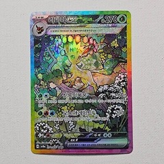 Leafeon ex - 200/187 - Special Illustration Rare KOREAN