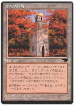 Urzas Tower (Forest) Japanese