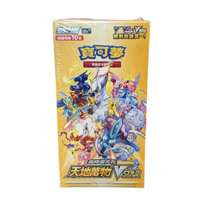 *NEW* (1) Pokemon selling Vstar Universe Booster Box