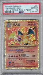 Charizard (Chinese) (#97961851) - PSA 10