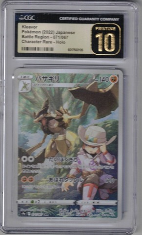 Kleavor - 071/067 - Trainer Gallery Rare