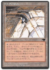 Urza's Mine (Pulley) Japanese