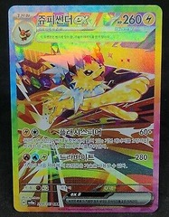 Jolteon ex - 209/187 - Special Illustration Rare KOREAN