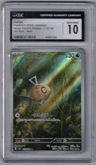 Feebas - 198/191 - Illustration Rare JPN CGC 10 (#6016557244)