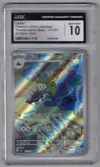 Lairon - 111/101 - Illustration Rare JPN CGC PRISTINE 10 (#6012942140)