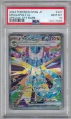 Dragapult ex - 221/187 - Special Illustration Rare PSA 10 (#112117086)