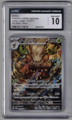 Shiftry - 072/071 - Illustration Rare JPN CGC 10 (#6009304174)
