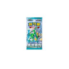 Pokemon Trading Card Game - Booster Pack - Scarlet & Violet - Cyber Judge