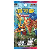 Pokémon Booster Pack - Sword & Shield V - Set A