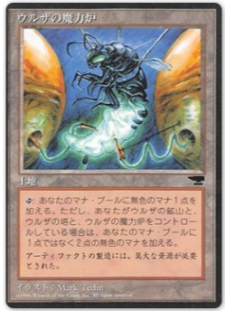 Urzas Power Plant (Bug) Japanese