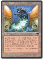 Urza's Power Plant (Bug) Japanese