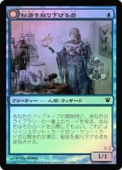 Delver of Secrets Japanese Foil