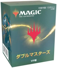 JAPANESE Double Masters VIP Edition Booster Pack