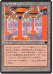 Urza's Power Plant (Columns) Japanese