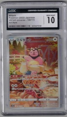 Miltank - 199/172 - Holo Rare JPN CGC 10 (#1401044712149)