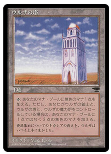 Urzas Tower (Plains) Japanese