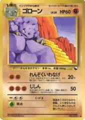 Graveler - Japanese Vending Series 2 Glossy Promo