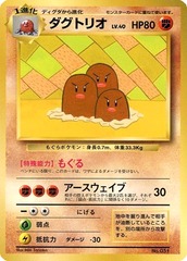 Dugtrio - Japanese How To Play (Asobikata) Promo