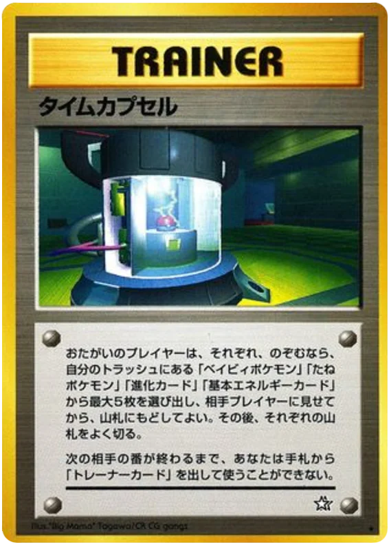 Time Capsule - Uncommon