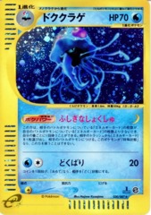 Tentacruel - 030/087 - Holo Rare