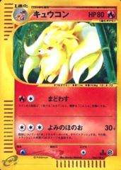 Ninetales - 104/128 - Holo Rare