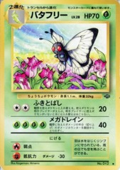 Butterfree - Uncommon