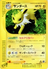 Jolteon - 037/088 - Holo Rare