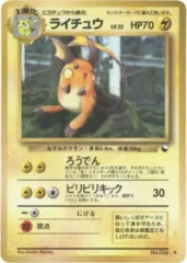 Raichu - Japanese Vending Series 2 Glossy Promo