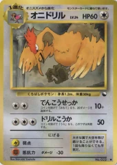 Fearow - Japanese Vending Series 2 Glossy Promo