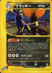 Umbreon - 067/092 - Rare