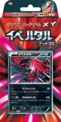 Japanese Pokemon XY Yveltal Half Deck
