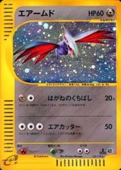 Skarmory - 128/128 - Holo Rare