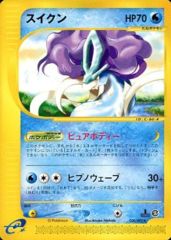 Suicune - 030/092 - Rare