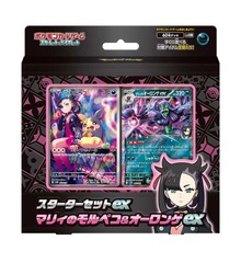 Japanese Pokemon Deck - Marnie’s Morpeko & Grimmsnarl ex