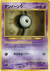 Unown I - Common #201